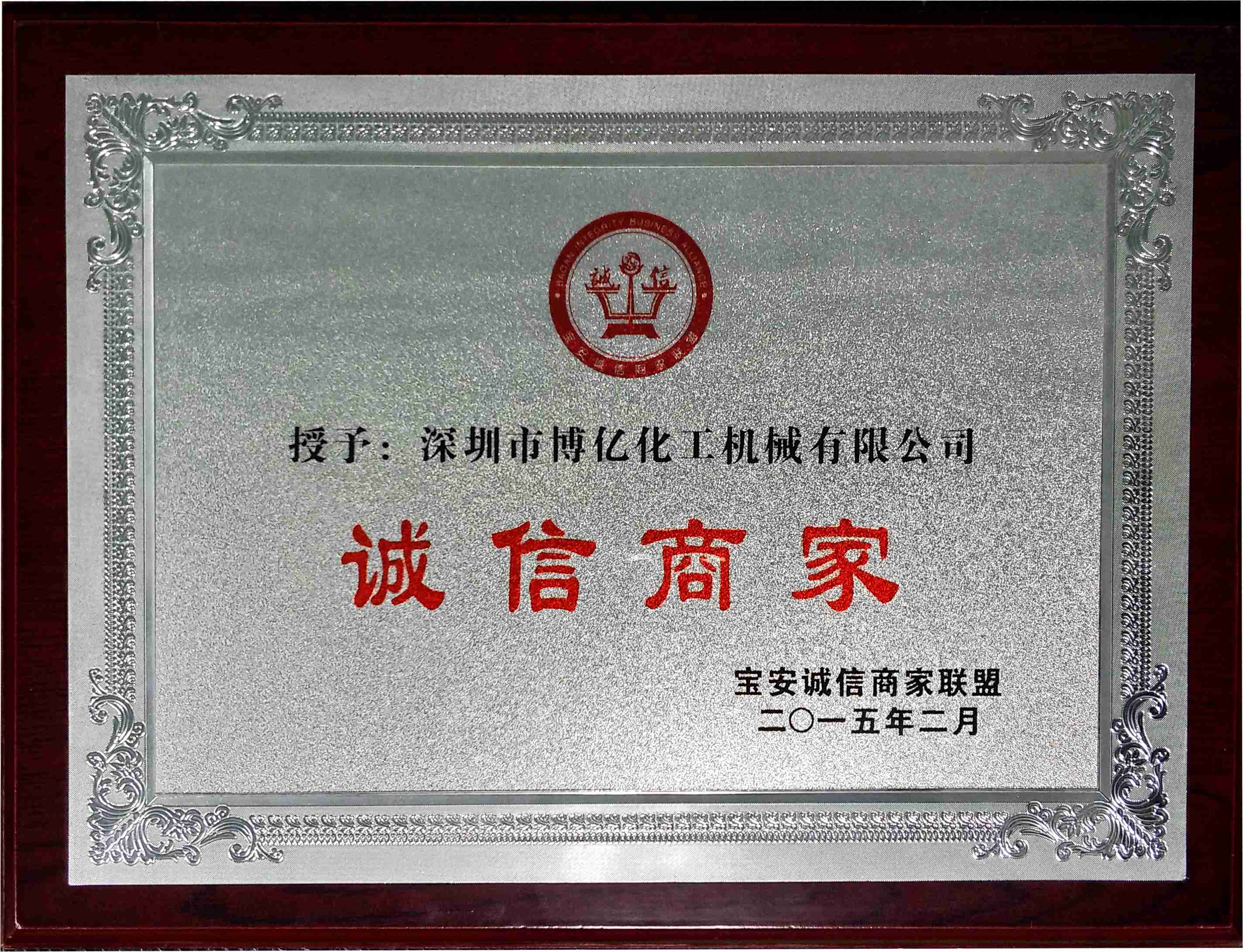 정직한 상인