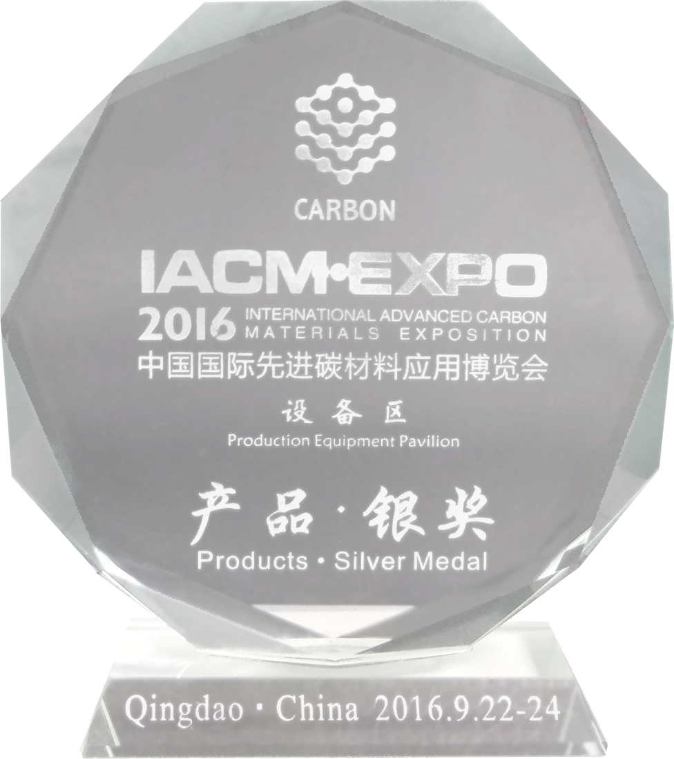 Advanced Carbon Materials Expo에서 실버 상