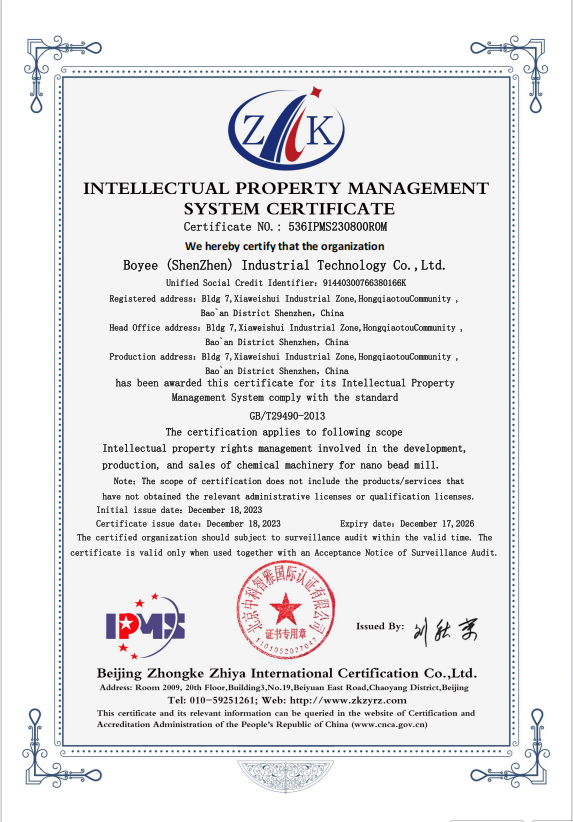 IPMS 인증서