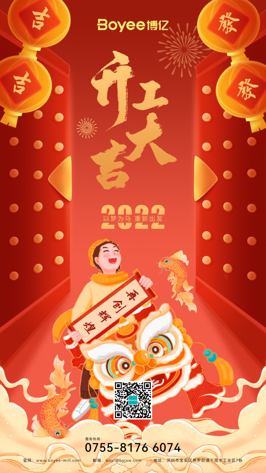 1644312067756757.jpg 开工大吉.jpg